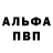 Alpha-PVP СК КРИС kickblake
