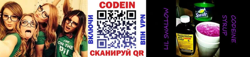 OMG ссылка  Саров  Codein Purple Drank  дарнет шоп 