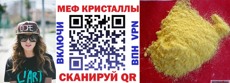 МЕФ кристаллы  Саров 