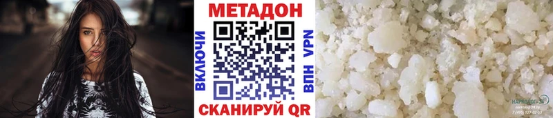 закладки  Саров  МЕТАДОН кристалл 